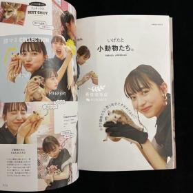 井桁弘惠写真集「ここからいげた」 井桁弘恵