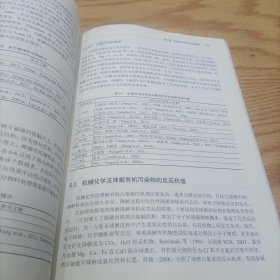 活化过硫酸盐在环境污染控制中的应用