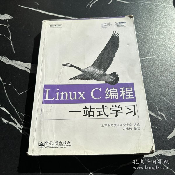 Linux C编程一站式学习