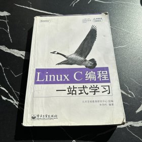 Linux C编程一站式学习