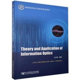 Theory and Application of Information Optics