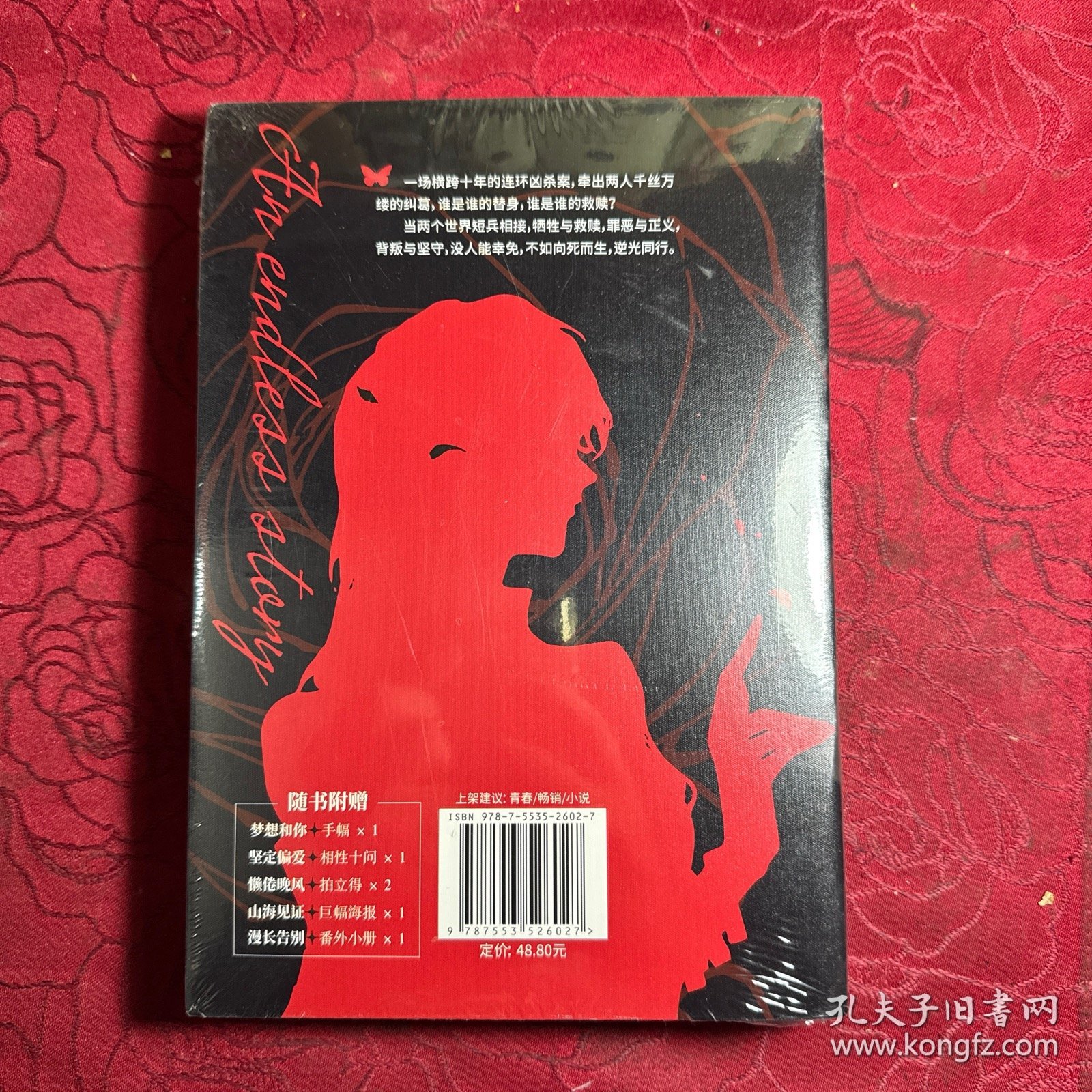 有终