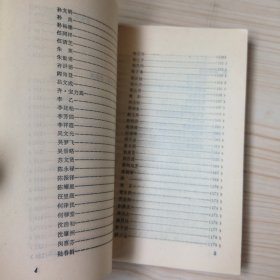 民族器乐欣赏手册