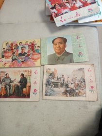 红小兵 福建 1977 1/5/7 11-12 四本合售