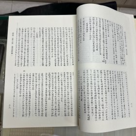 《礼经类编》  三十卷  明 李经纶撰；《论语集解》  残八卷  魏 何晏集解；《论语集解》  十卷 魏 何晏集解  日本庆长间要法寺刊本，据刻本影印，16开精装一册全，域外汉籍珍本文库  第四辑  经部  第三册