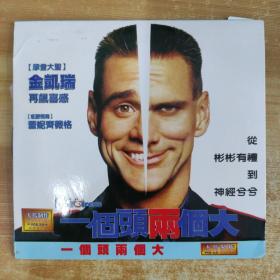 291影视光盘VCD：一个头两个大 2张碟片简装