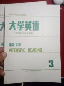 大学英语.精读.第三册  第四册  第五册  第六册