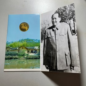 纪念毛泽东诞辰一百周年纪念币