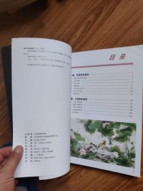 名家国画技法 荷花画谱
