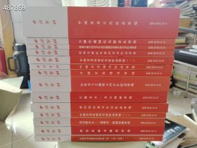 西泠印社2019秋季拍卖 中国古代书画现代油画 古籍善本金石碑帖 连环画插图原稿 现当代名家绘画 部分社员作品集 中外名人手迹 中国扇画 名家漫画 明代书扎等14本仅售400元包邮；（不拆）