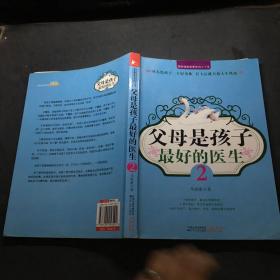 父母是孩子最好的医生：《不生病的智慧》作者马悦凌献给天下父母的育儿真经