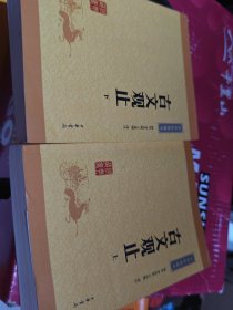 古文观止