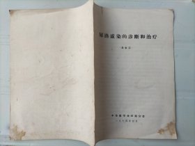 尿路感染的诊断和治疗