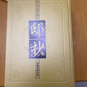 邸抄16开 全120册 原箱装 详见描述  价格可谈！！！