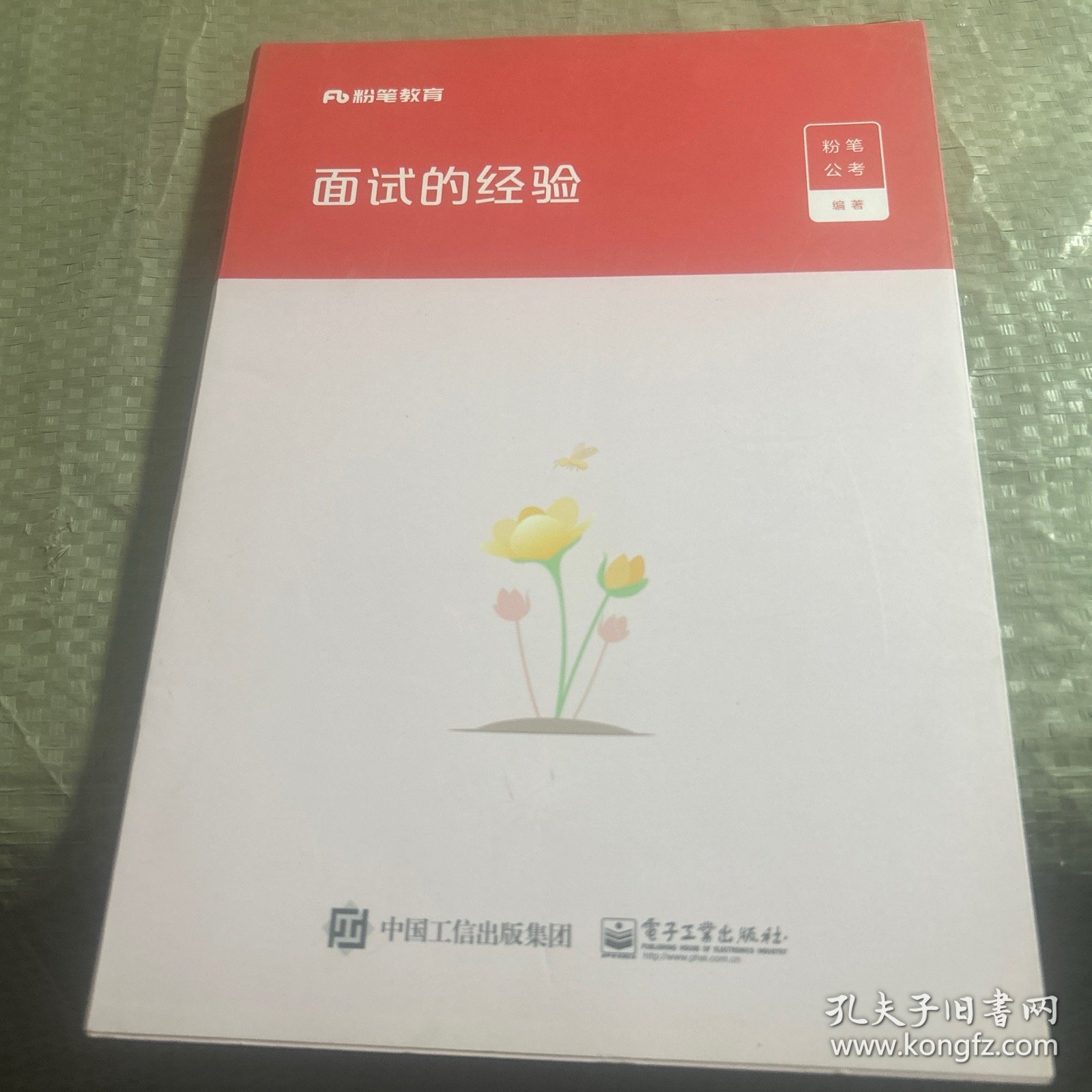 面试的经验（2019新版）