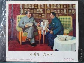 1970年代后期 宣传画《你办事我放心》