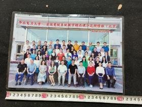 华北电力大学——全国党校系统教学精品课示范研修班（北京）2019.5