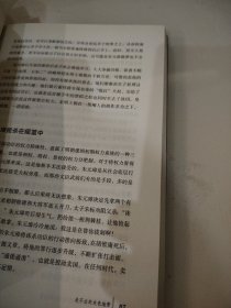 灰章程：只能做不能说的官场秘密（深入揭示历代官员的为官通则）