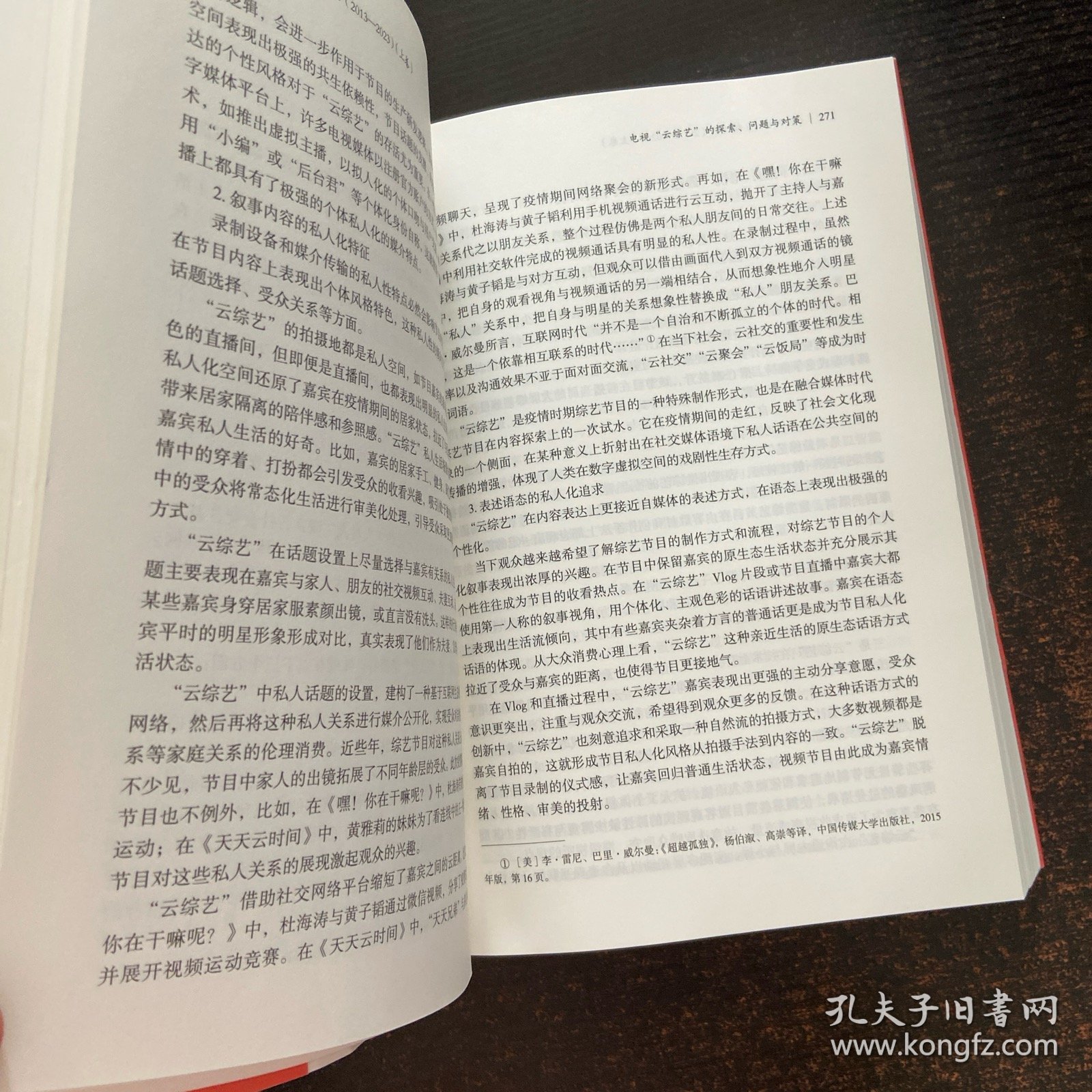 《当代电视》精选集(2013-2023)