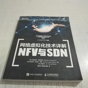 网络虚拟化技术详解NFV与SDN