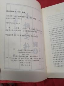 水浒全传 上