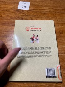 闽合戏苑:福建戏曲种类与艺术（下）