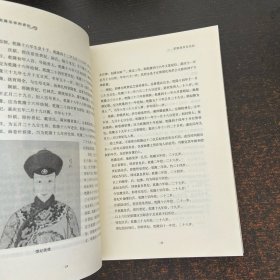 乾隆皇帝的香妃