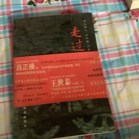 走过青春:百名西北“老铁路”报告摄影集