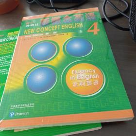 朗文·外研社·新概念英语4流利英语学生用书（全新版附扫码音频）