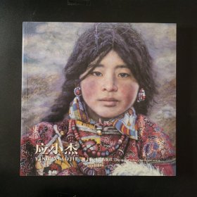 应小杰绘画