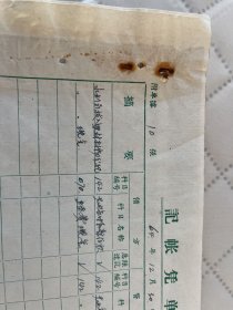 安丘文献     1964年安丘县公社农田水利工程补助决算表等发票