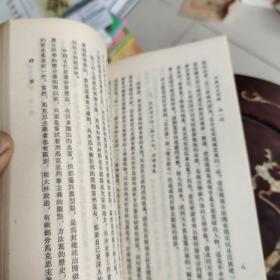 中国通史简编 四册全 范文澜 1965年一版一印（繁体竖排）