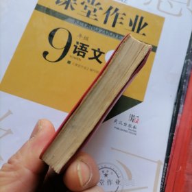 毛主席语录、毛主席的五篇著作、毛主席诗词（红皮软精装，有毛香没有琳题】品相以图片为准