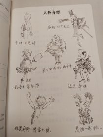 查理和巧克力工厂：罗尔德·达尔作品典藏