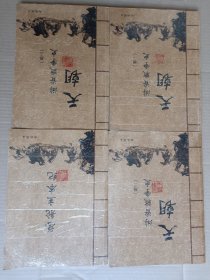 天朝游资战争史（全三册）+总舵主本纪 四册合售 （有作者钤印）