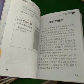 挺进版冒险小虎队，海怪的火眼带毒的护身符，赛场凶魔无人小屋的炊烟，悬崖上的谎言穿越魔鬼沼泽，步步惊心河盗墓贼，别靠近郊外灰色别墅午夜幽灵密会，太空走来蓝色怪人人皮面具，地下13米的土牢海湾绝命杀手，夺命木乃伊十字架下第三只手8本