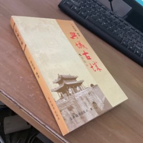 兴城古城