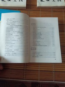 长安史话(全六册)