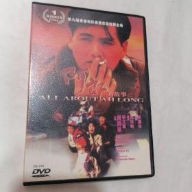 阿郎的故事  dvd