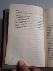 珎宝鉴别指南