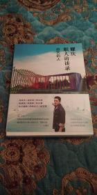 【签名本定价出】著名演员王耀庆签名《耀庆职人访谈录 游艺的人》