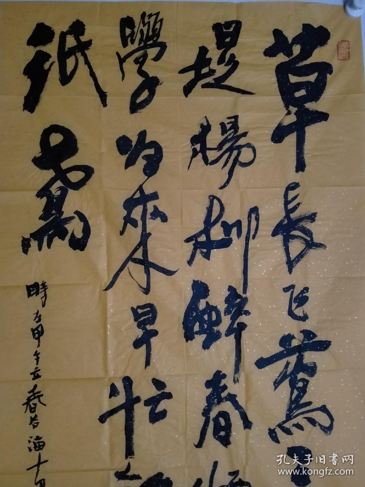 保真书画，荣宝斋画院教授，北京文史馆馆员，著名画家，马海方四尺整纸书法一幅，尺寸:136*70