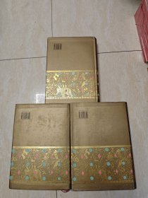 中华通史大历典(上中下)