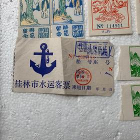 桂林：《参观券》