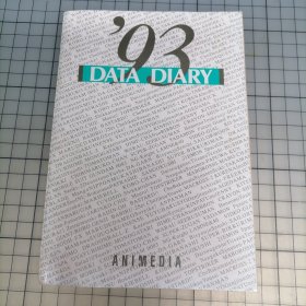 日版 '93 DATA DIARY アニメディア 93年 Data Diary(数据日记) Animedia 93动画资料集（包括：TV动画31年史/剧场动画35年史/OVA10年史/动画工作室/动画制作人员/声优情报/等资料）