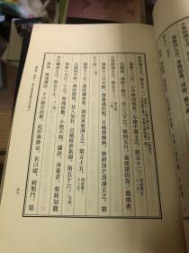 国医十三经 重广补注黄帝内经素问 、伤寒论、 金匮要略【3册】