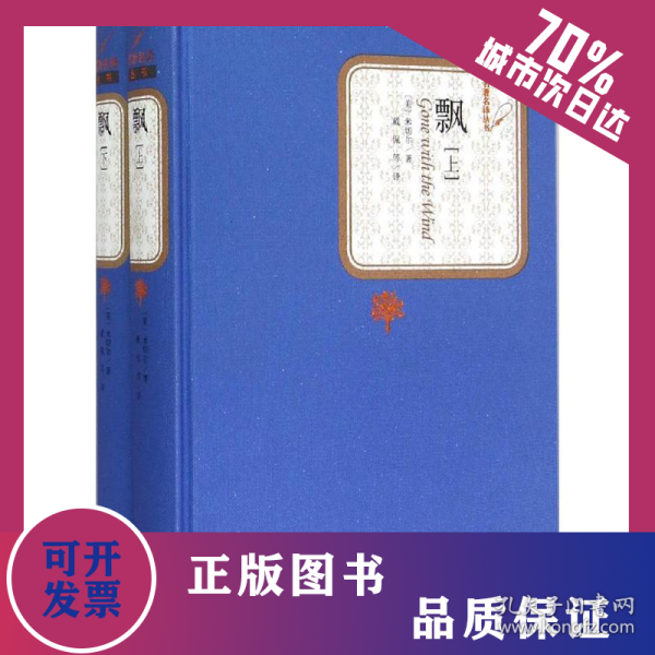 飘 9787020093410