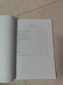 （山西定襄受禄贾家庄）郭氏家谱（仅印35册）