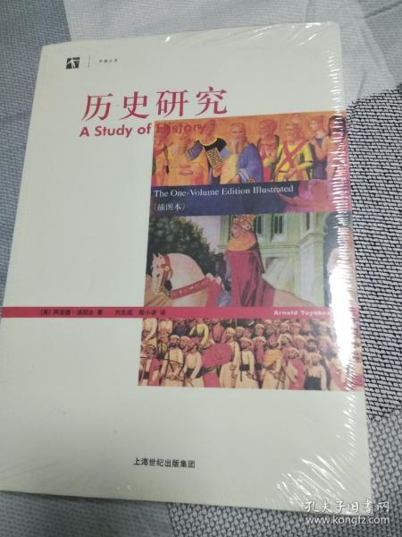 历史研究