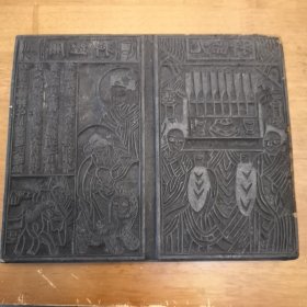 木刻印板，古代印刷术的雕版，雕刻的图案清楚。